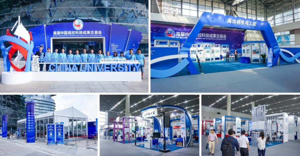 The First China University Science and Technology Achievements Fair